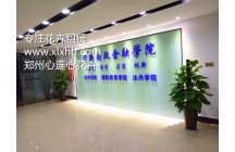 郑州心连心与河南财政金融学院牵手成功！