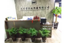 郑州心连心与郑州火木堂文化传播有限公司合作成功！